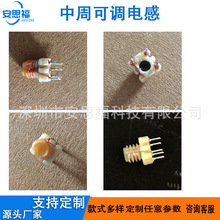 K165-10T 6T 8T 中周可调电感 高频绕线可调对讲机玩具 接收器