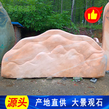 晚霞红园林石 汕头假山景观石 村牌石村口标志山石刻字景观石