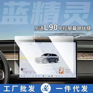 Ledao L60 L90 naviqasiya ekranı qoruyucu plyonka, cihaz naviqasiya qoruyucu plyonkası