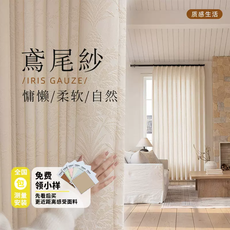 梦鸢尾纱法式纱帘透光不透人法式中古浮雕美式叶子窗帘窗纱客厅纱