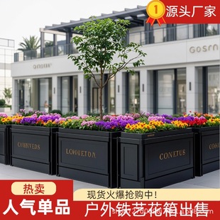 Sales office square outdoor flower box snack street municipal commercial square landscaping stainless steel flower box green plant flower bed