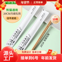 一次性筷子批发白牛皮纸四边封高档一次性筷子商用餐饮独立装竹筷
