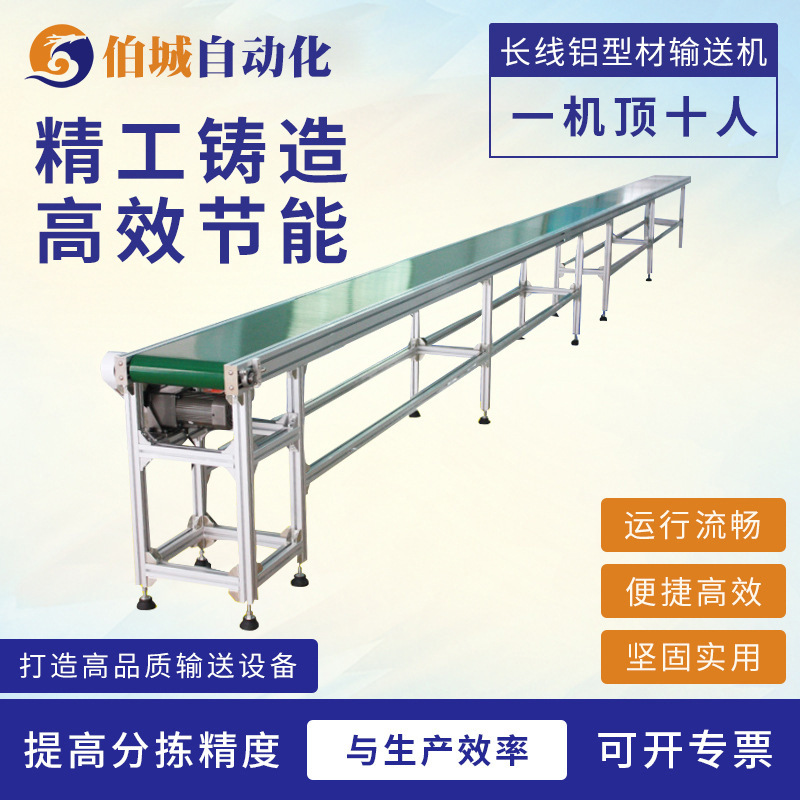 流水线输送机自动化生产线传送带车间防静电流水线铝材皮带输送机