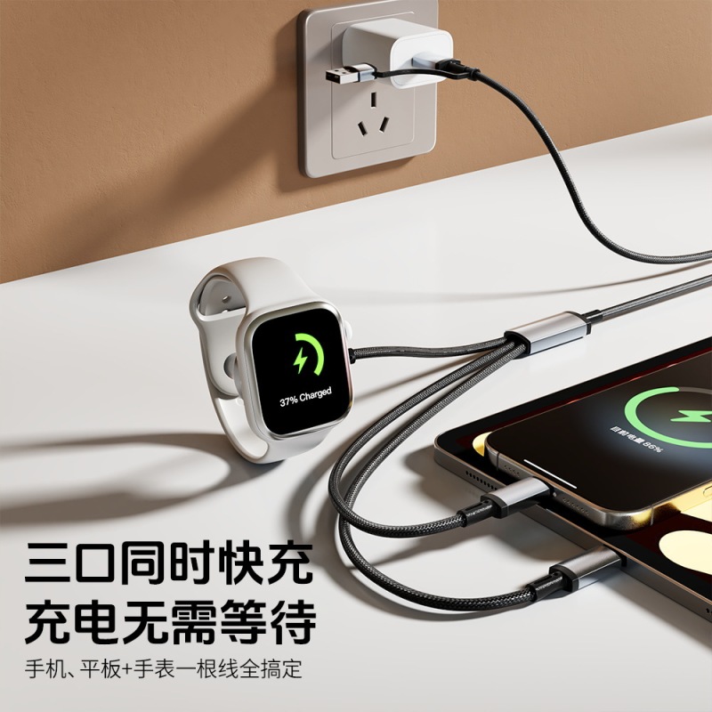倍魔二拖三快充数据线PD100W磁吸无线充适用苹果手机笔记本iWatch|undefined