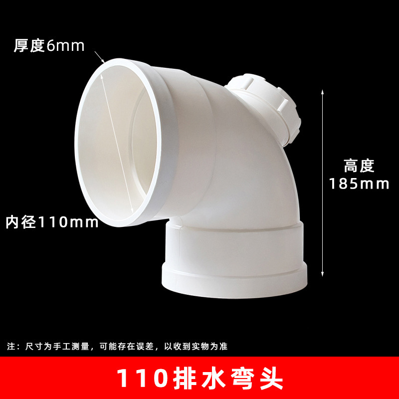 Codo de drenaje de PVC codo de 90 grados bajante de ángulo recto accesorios de tubería de suministro de agua conjunta