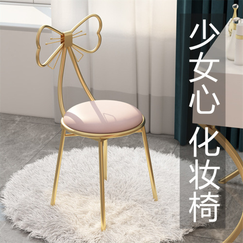 Internet celebrity dressing chair, manicure chair, detachable backrest chair, girly heart, small apartment bedroom, princess butterfly makeup chair