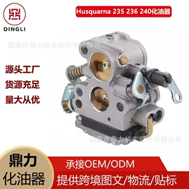 化油器;其他园林工具