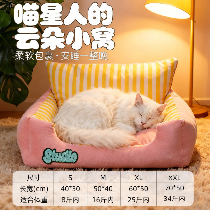 猫窝冬季保暖冬天狗窝加厚猫咪宠物垫子大型犬小狗沙发窝睡觉床|undefined