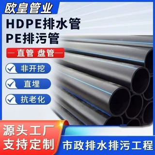 pe 排水管排污管  黑色聚乙烯埋地  排水管道    河南厂家批发PE