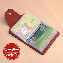 位卡套大容量银行信用卡包身份证男士女士证件包防消磁