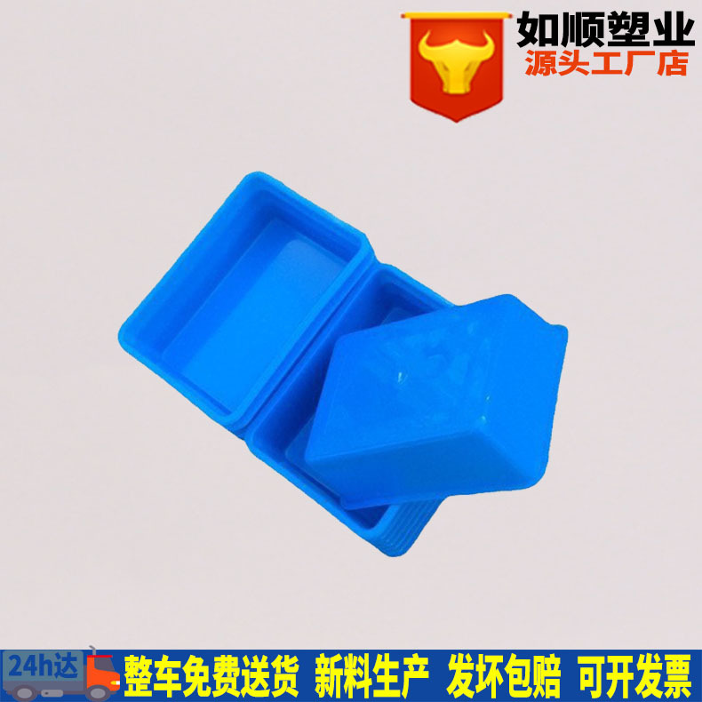 如顺塑业生产蓝色可套半斤塑料整理盒外径130*95*40mm