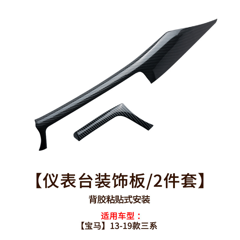 适用13-19款宝马3系gt仪表台装饰面板条内饰320li配件改装碳纤纹