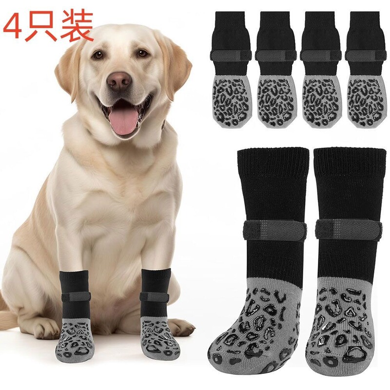 Dog socks and foot covers that don't slip off, suitable for small, medium, and large dogs, anti-dirt, anti-slip, anti-scratch, silent indoor pet shoes and socks