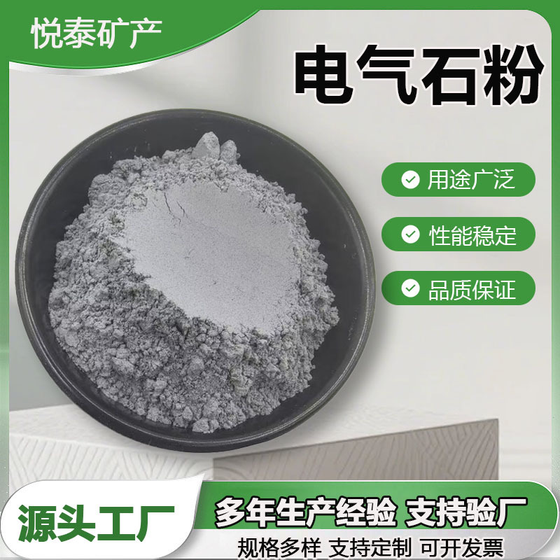 厂家批发1250目电气石粉托玛琳粉足赔膏药用陶瓷粉晶体电气石颗粒