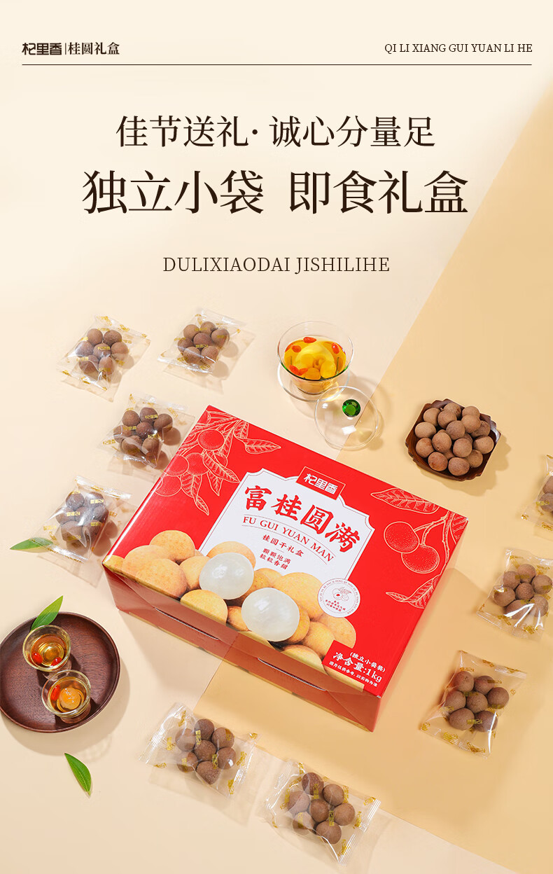 Dried Longan Flesh Gift Box 1kg Seedless Longan Meat Ready to Eat Snack overview