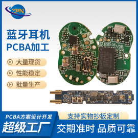 PCBA蓝牙耳机线路板 深圳PCBA电路板 耳机一站式电路板开发设计