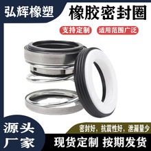 耐高温自吸泵不锈钢石墨陶瓷碳化硅管圈管道离心水泵轴封密封圈