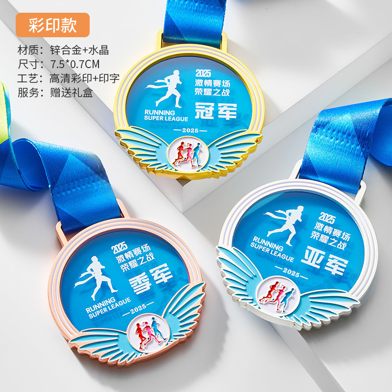 奖牌 水晶奖牌定制足球篮球羽毛球跑步舞蹈赛体育比赛事金属奖章|undefined