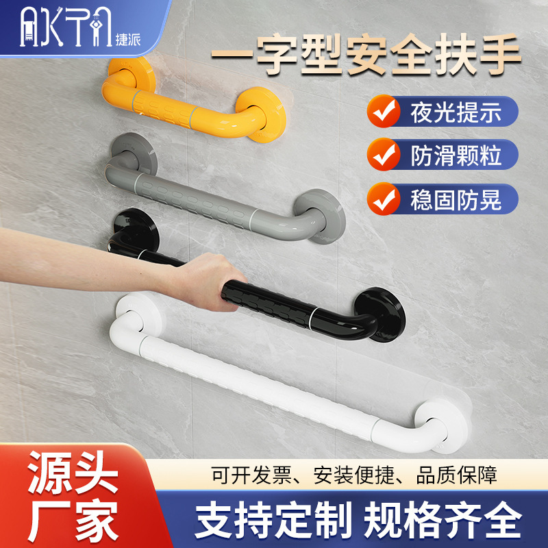 Toilet safety anti-fall handrail bathroom barrier-free toilet non-slip railing toilet stainless steel disabled elderly