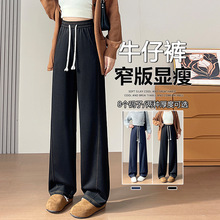 深蓝色直筒牛仔裤女2025年秋季新款加绒高腰宽松显瘦垂感阔腿裤