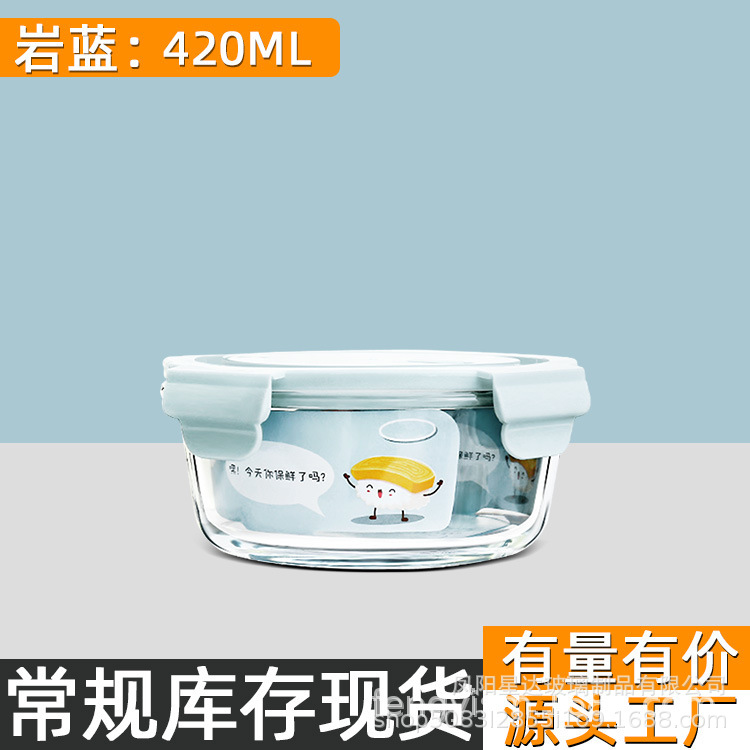 Caja de almacenamiento de vidrio de alto silicio de borosilicato, caja de almuerzo transparente rectangular, caja de almuerzo refrigerada, caja de regalo de microondas