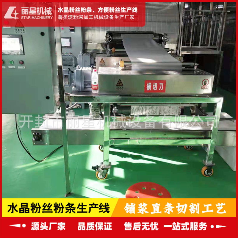 丽星带冷库的粉条机，粉丝生产线，可四季作业粉条设备