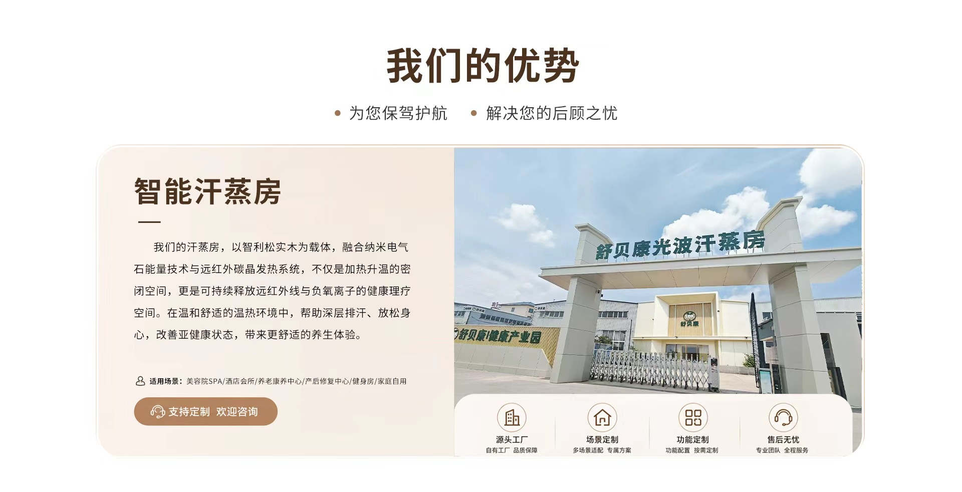 Инфракрасная сауна Shubeikang SBK-6 из чилийской сосны для одного человека