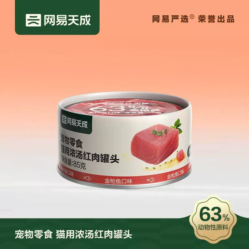 NetEase тщательно выбирает консервированные закуски для кошек, банки для котят, тунец 85 г * 12 банок, упаковки влажного корма для взрослых кошек, банки с закусками для кошек.