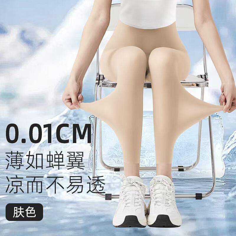 Ultra-Thin Mask Pants Summer Seamless Leggings Ice Skin Sun Protection Shark Pants High Elasticity Yoga Sun Protection Pants for Women