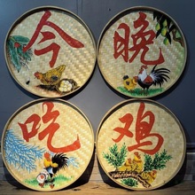 手绘餐馆簸箕画乡村地锅鸡农家乐餐饮文化火锅店烧烤土鸡土鸭墙饰