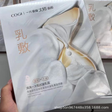 高姿玻色因多肽紧致抗皱乳霜面颈膜贴一片霸瓶大师乳敷淡化皱纹