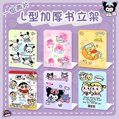 Cartoon L-shaped book stand with thick barrier book stand clip, two-pack for fixing books, creative desk book stand, student storage