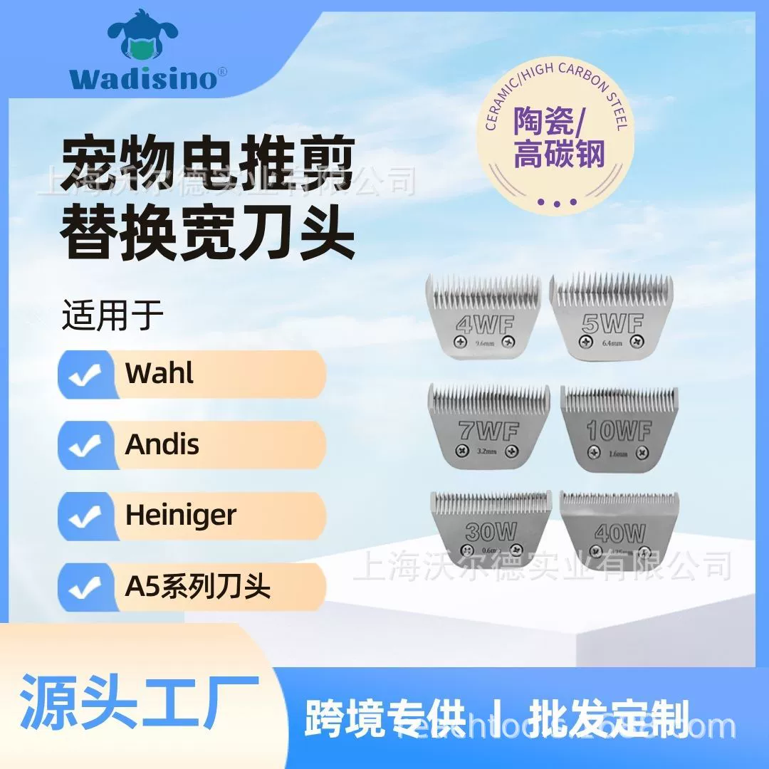 Профессиональная машинка для стрижки домашних животных, аксессуары с широкими лезвиями, электрическая машинка для стрижки кошек и собак, головка машинки для стрижки A5, широкое лезвие