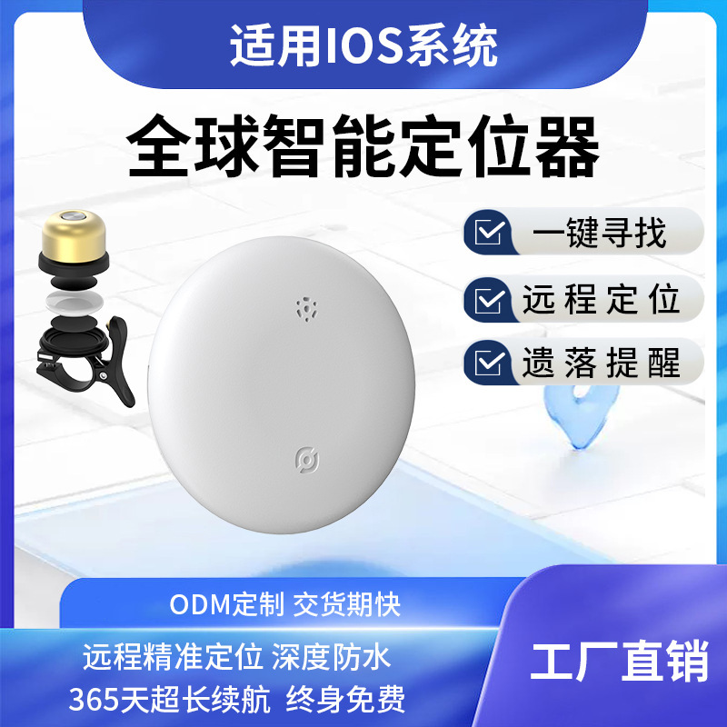 The same AirTag is suitable for Apple's anti-lost artifact iTag…