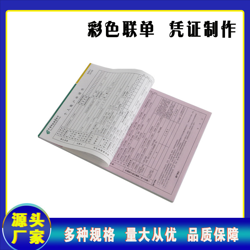 单据送货单销货单销售清单出库单无碳复写联单单据印刷订做小批量