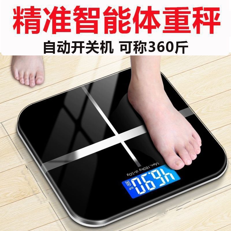 Rechargeable Weight Scale Electronic Scale Human Body Scale Accurate Scale Health Scale Student Dormitory