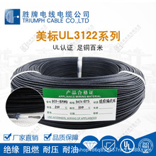 ��������UL3122��a�~��Ӿ� �͸ߜع��z������16-26AWG