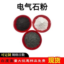 其他非金属;非金属粉末;石英