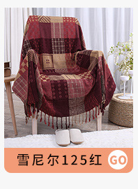 沙发巾,沙发毯,棉线毯,午睡毯,旅行毯,毛巾毯批发,沙发巾批发,