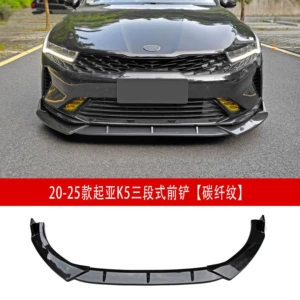 Suitable for Kia K5 Kaiku Front Spoiler, Front Corner Protector, 20-25 Model Bumper, Small Body Kit, Corner Protector, Front Lip