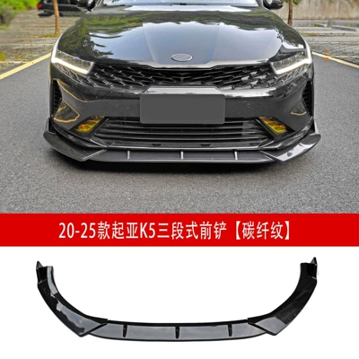 Suitable for Kia K5 Kaiku Front Spoiler, Front Corner Protector, 20-25 Model Bumper, Small Body Kit, Corner Protector, Front Lip