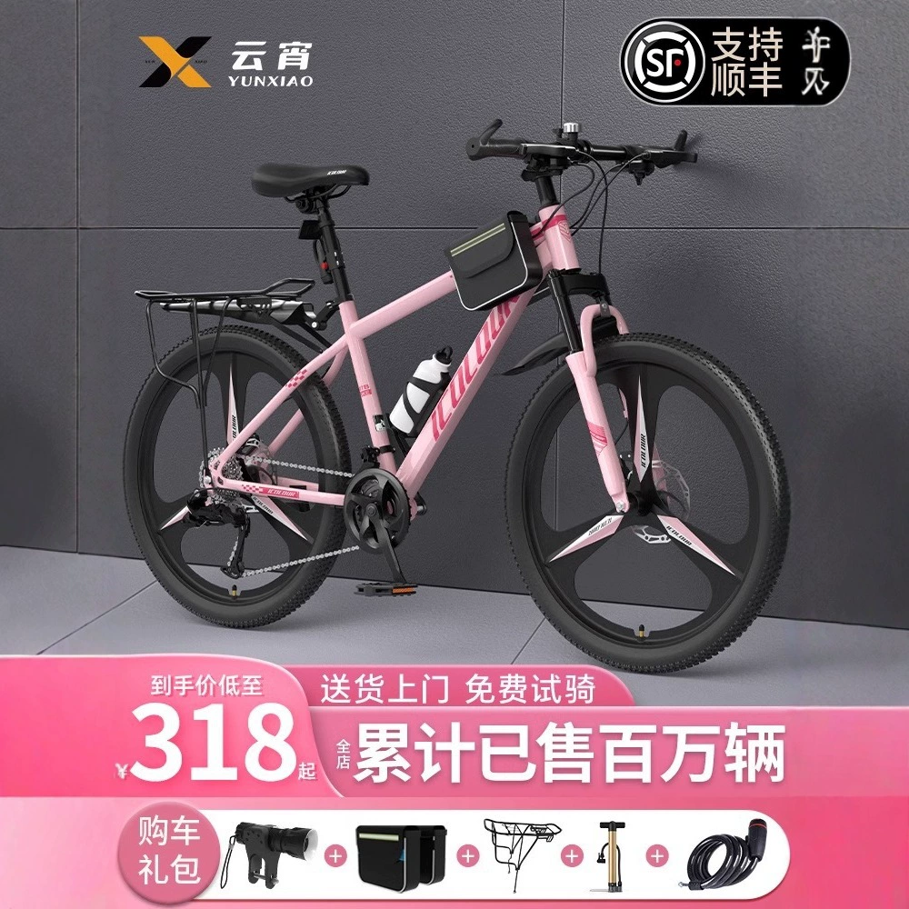 Горный велосипед для взрослых женщин с переменной скоростью