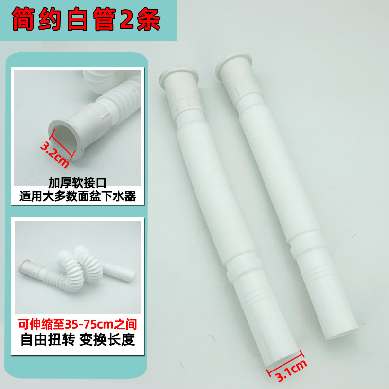 洗面器下水管下水器洗面器洗面台洗面器洗面器防臭排水ホース下水セット|undefined