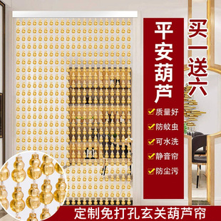 Crystal Bead Curtain Partition Curtain Anti-Mosquito Fly Door Curtain Living Room Entrance Bathroom Bedroom Toilet Curtain Anti-Mosquito Tao Wei