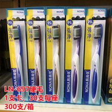 LN697硬毛牙刷 适合超市 2元店 场景销售，3色刷毛实惠耐用