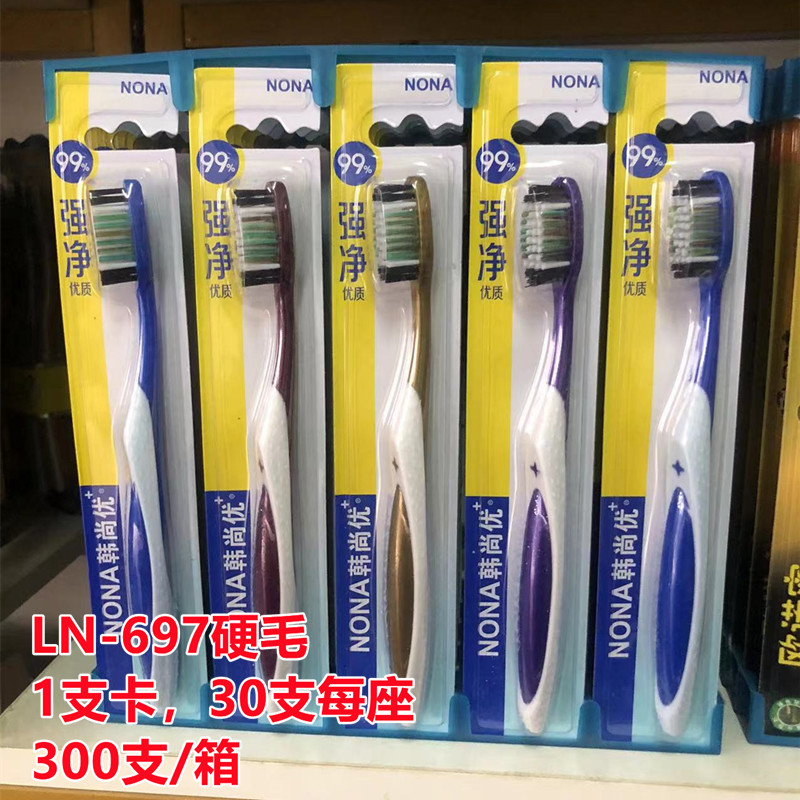 LN697硬毛牙刷 适合超市 2元店 场景销售，3色刷毛实惠耐用