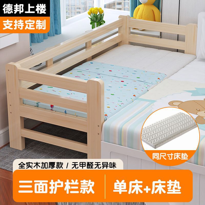 子供用ベッド無垢材ベビーベッド厚く厚みのあるスプライシング大型ベッド子供用ベッドサイドベッドフラットベッド全無垢材スプライシングベッド|undefined