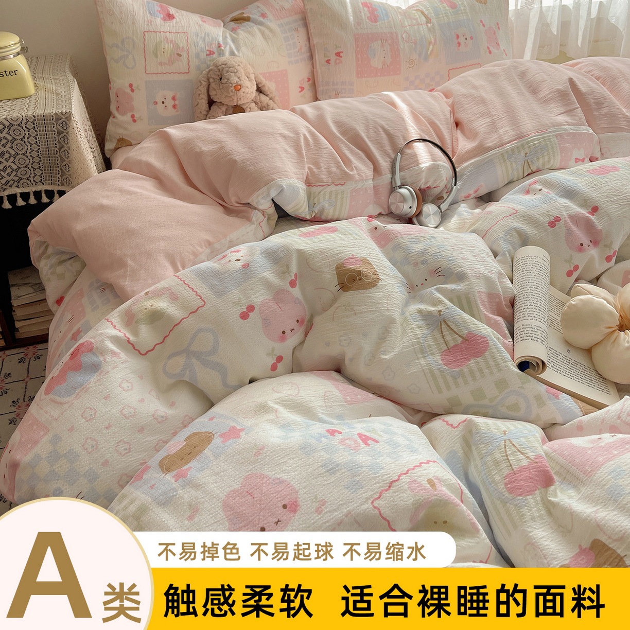 彼岸-奶油块块【a类母婴超柔软糯裸睡】 / 单被套1.5x2.0m[不起球不掉色]