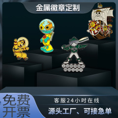 创意金属胸章定 做卡通动漫仿珐琅胸针纪念校徽班徽企业徽章定 制