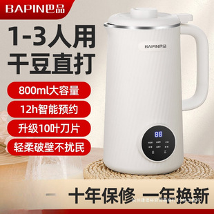 German Silent Wall-Breaking Machine Multi-Functional 2025 New Fully Automatic No-Cooking and No-Filtering Small Juicer Household Soy Milk Machine